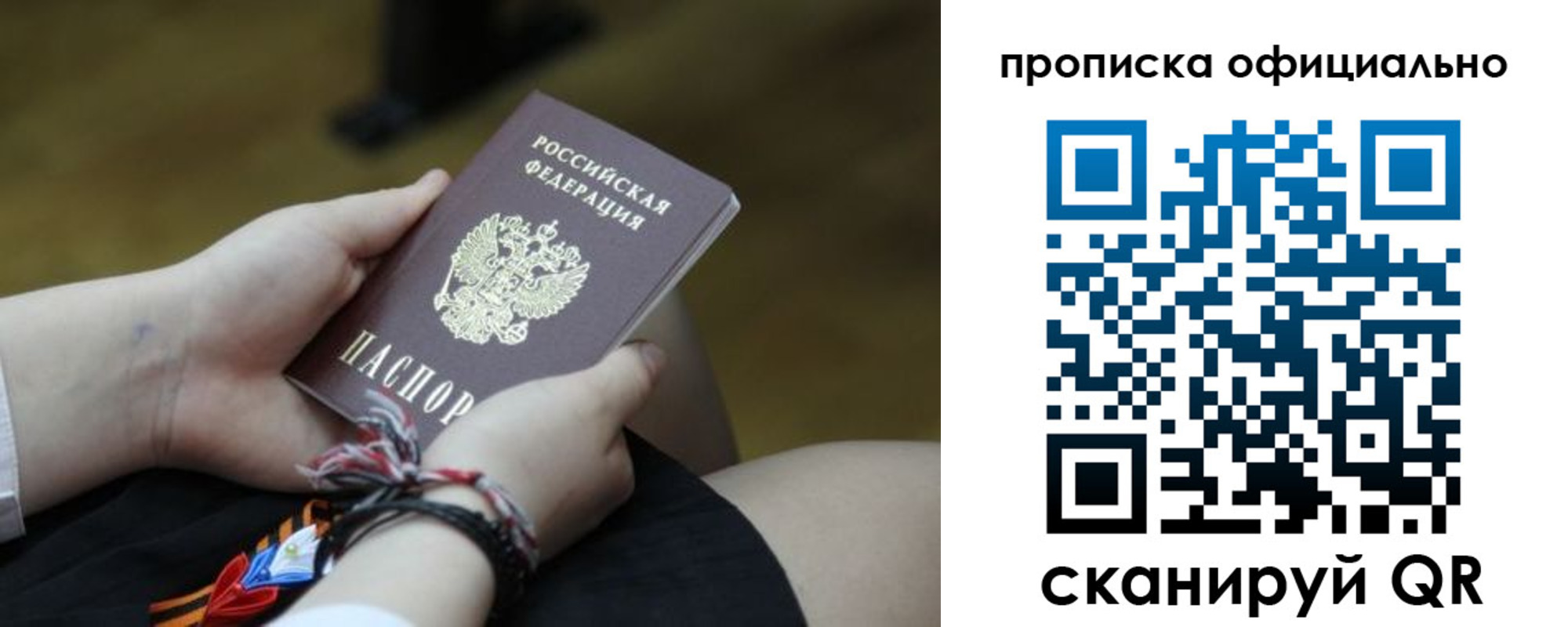 временная регистрация для всех в Кемеровской области