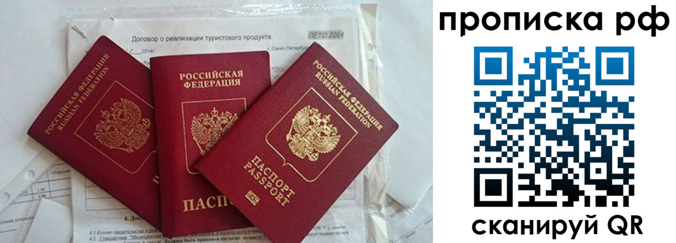 прописка регистрация в Кемеровской области